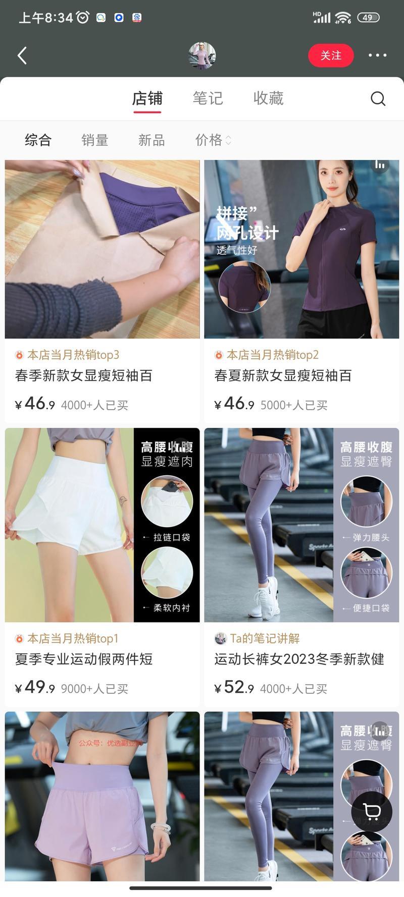 夏季运动服，单件上衣价…#情报-搞钱情报论坛-网创交流-优选副业网